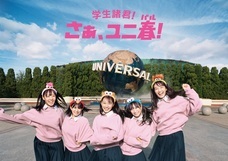 ユニバーサル・スタジオ・ジャパンのプレスリリース画像10