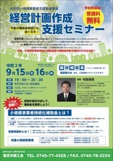 香芝市商工会のプレスリリース画像1