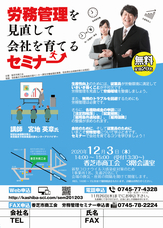 香芝市商工会のプレスリリース画像1