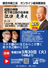 香芝市商工会のプレスリリース画像1