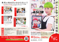 香芝市商工会のプレスリリース画像1