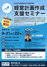 香芝市商工会のプレスリリース画像1