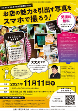 香芝市商工会のプレスリリース画像1