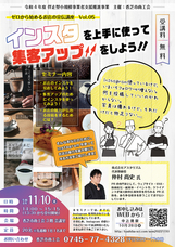 香芝市商工会のプレスリリース画像1