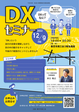 香芝市商工会のプレスリリース画像1