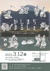 香芝市商工会のプレスリリース画像1