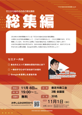 香芝市商工会のプレスリリース画像1