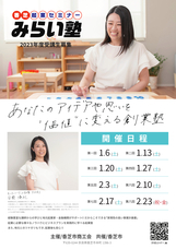 香芝市商工会のプレスリリース画像1