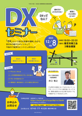 香芝市商工会のプレスリリース画像1