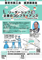 香芝市商工会のプレスリリース画像1