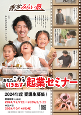 香芝市商工会のプレスリリース画像1