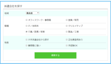 株式会社ビズヒッツのプレスリリース