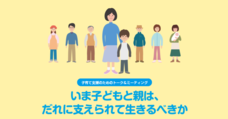 NPO法人バディチームのプレスリリース1