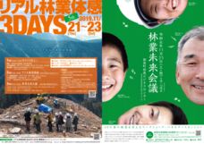 株式会社フォレストバンクのプレスリリース画像1