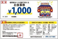 株式会社三好不動産のプレスリリース画像1