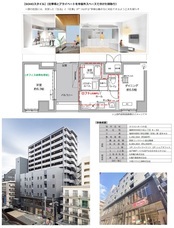株式会社三好不動産のプレスリリース画像1