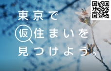 株式会社三好不動産のプレスリリース画像1