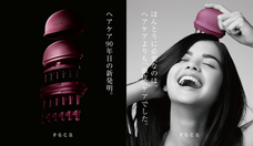 株式会社ペー・ジェー・セー・デー・ジャパンのプレスリリース画像4