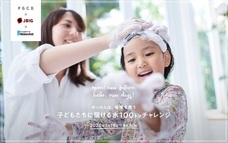 株式会社ペー・ジェー・セー・デー・ジャパンのプレスリリース画像1