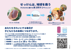 株式会社ペー・ジェー・セー・デー・ジャパンのプレスリリース画像2