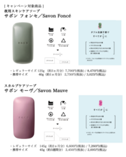 株式会社ペー・ジェー・セー・デー・ジャパンのプレスリリース画像2