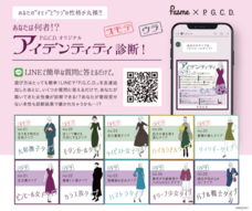 株式会社ペー・ジェー・セー・デー・ジャパンのプレスリリース画像1