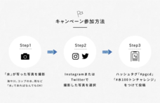 株式会社ペー・ジェー・セー・デー・ジャパンのプレスリリース画像2