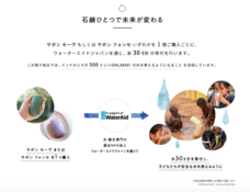 株式会社ペー・ジェー・セー・デー・ジャパンのプレスリリース画像1