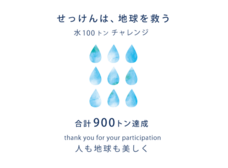 株式会社ペー・ジェー・セー・デー・ジャパンのプレスリリース画像1