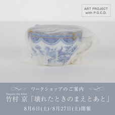 株式会社ペー・ジェー・セー・デー・ジャパンのプレスリリース画像1