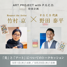 株式会社ペー・ジェー・セー・デー・ジャパンのプレスリリース画像1