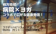 福田総合病院のプレスリリース画像1