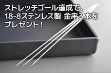 株式会社シンドーのプレスリリース画像2