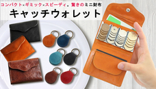 村上亮のプレスリリース画像1