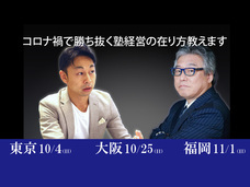 合資会社マネジメント・ブレイン・アソシエイツのプレスリリース画像1