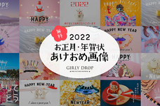 GIRLY DROPのプレスリリース画像10