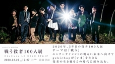 gekichapのプレスリリース画像2