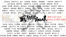 gekichapのプレスリリース画像1