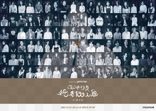 gekichapのプレスリリース画像1