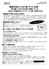 オフィス　矢間あやのプレスリリース画像1