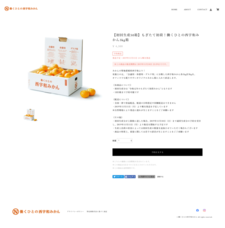 JAにしうわ　西宇和農業協同組合のプレスリリース画像8