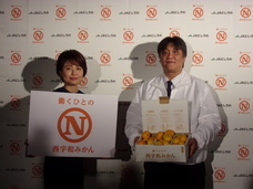 JAにしうわ　西宇和農業協同組合のプレスリリース画像3