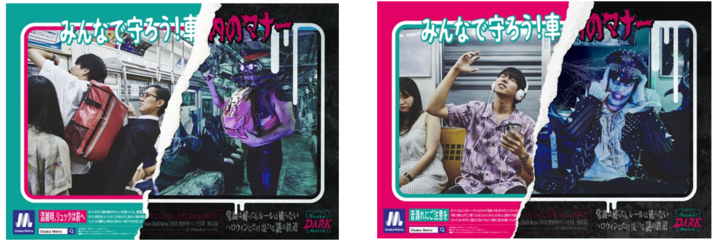 ハロウィンの日 Osaka Metroが異世界と繋がる Osaka Dark Metro 出現 ネクストブレイク女優 小西はる 恐怖の地下鉄に迷い込む 大阪市高速電気軌道株式会社のプレスリリース