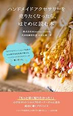 株式会社Minority Unitedのプレスリリース2