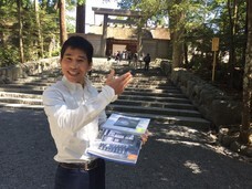 参宮の宿　宿屋五十鈴のプレスリリース画像1