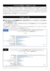 株式会社リノパートナーズのプレスリリース画像3