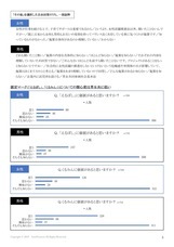 株式会社リノパートナーズのプレスリリース画像4