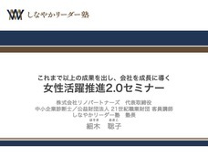 株式会社リノパートナーズのプレスリリース6