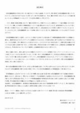 株式会社リノパートナーズのプレスリリース画像5