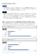 株式会社リノパートナーズのプレスリリース画像9